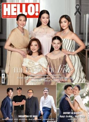 Hello! Thailand - January 2026