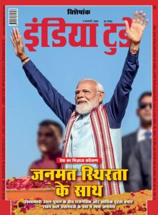 India Today Hindi - February 11 2026