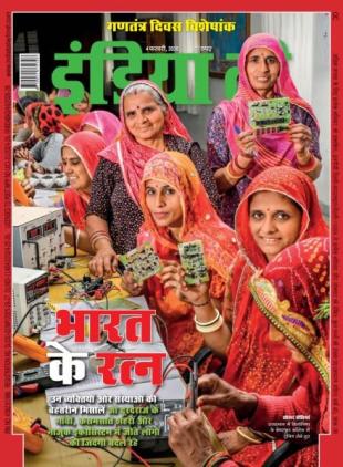 India Today Hindi - February 4 2026