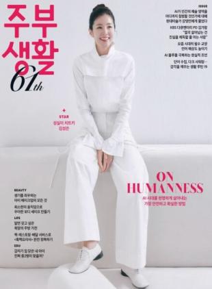 Jubu Saeng-Hwal - February 2026