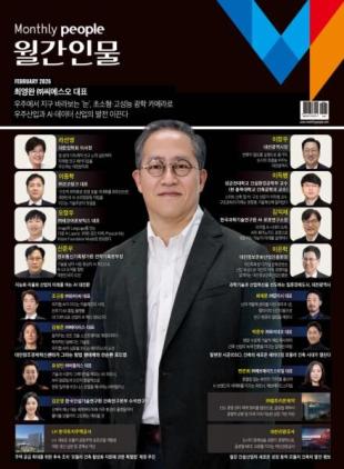 Monthly People - February 2026