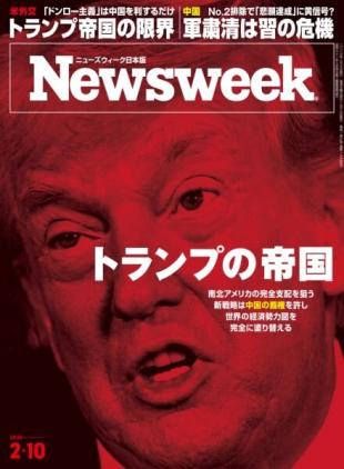 Newsweek Japan - 3 February 2026