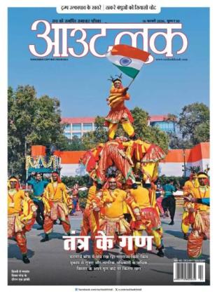 Outlook Hindi - 16 February 2026