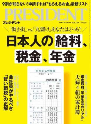 President - March 2026