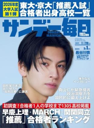 Sunday Mainichi - 16 February 2026