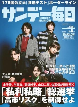 Sunday Mainichi - 27 January 2026