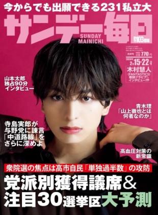 Sunday Mainichi - 3 February 2026