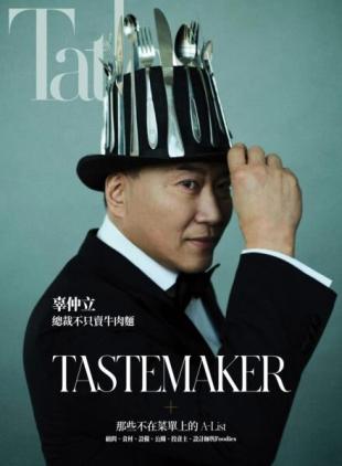 Tatler Taiwan - February 2026