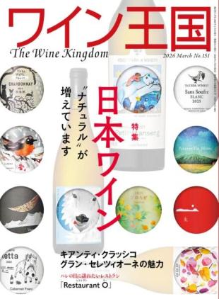 The Wine Kingdom - March 2026