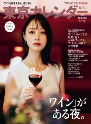 Tokyo Calendar - April 2026