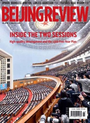 Beijing Review - 12 March 2026