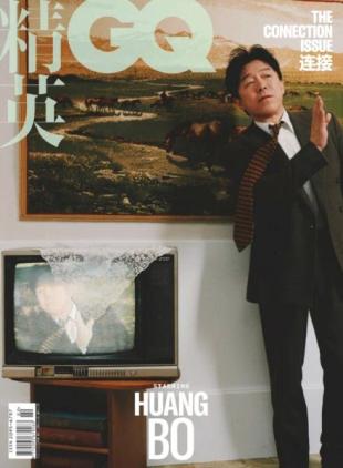 GQ Chinese - February 2026