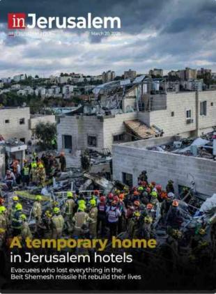 In Jerusalem - March 20 2026