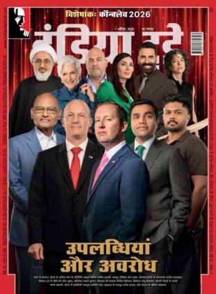India Today Hindi - April 1 2026