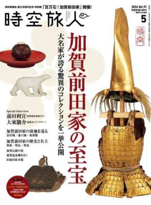 Jikuutabibito - May 2026