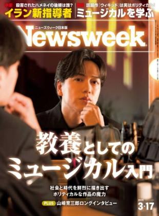Newsweek Japan - 10 March 2026