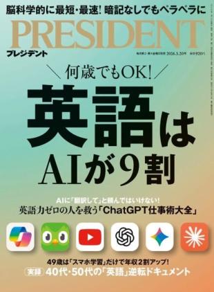 President - 20 March 2026