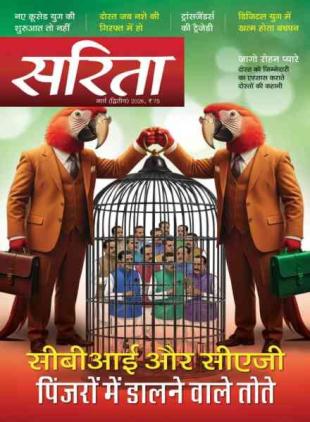 Sarita - March 2026 II