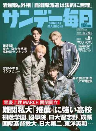 Sunday Mainichi - 24 March 2026