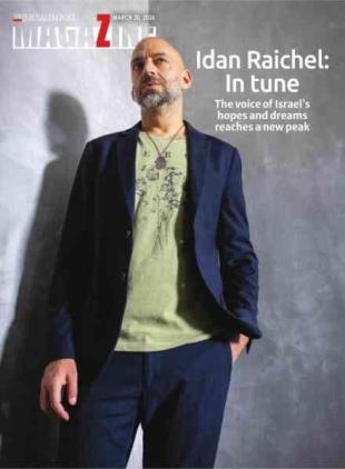 The Jerusalem Report - March 20 2026