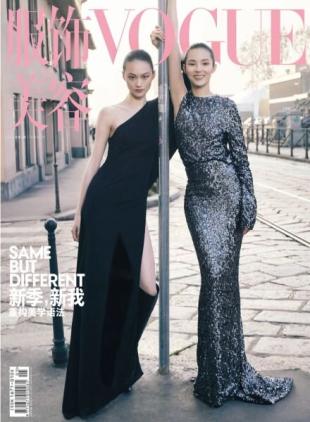Vogue Chinese - March 2026