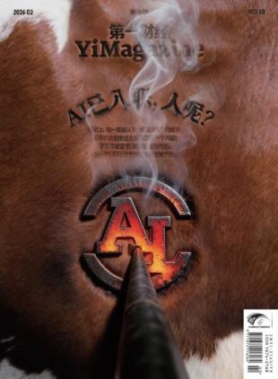 YiMagazine - 2026-02