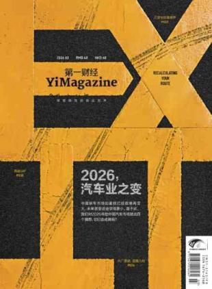 YiMagazine - 2026-03