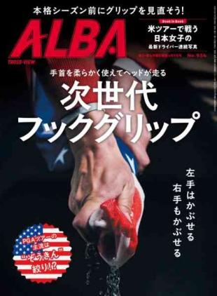 Alba Tross-View - 2 April 2026