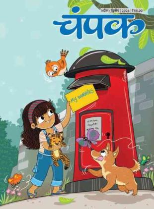 Champak Hindi - April 2026 II