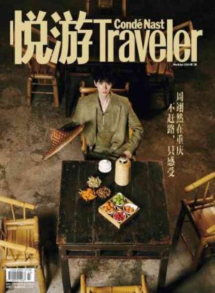 Conde Nast Traveler - March-April 2026