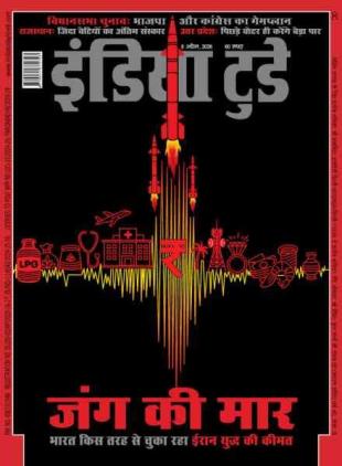 India Today Hindi - April 8 2026