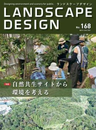 Landscape Design - June 2026