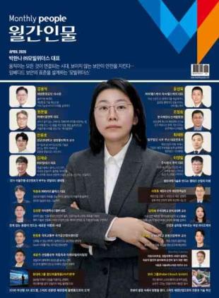 Monthly People - April 2026