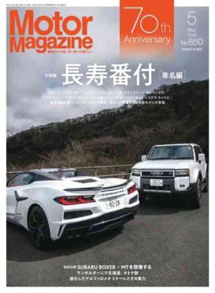 Motor Magazine - May 2026