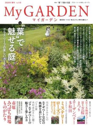 My Garden - April 2026