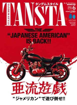 Tandem Style - June 2026